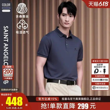 【桑蚕丝混纺】报喜鸟2025夏季新款商务休闲POLO衫时尚T恤上衣男商品大图