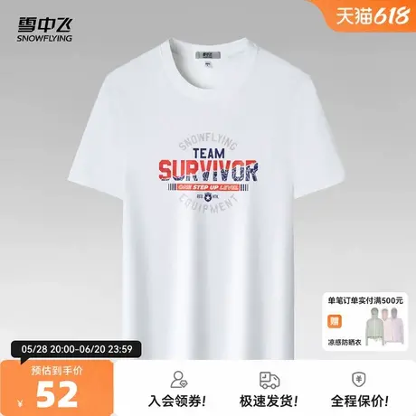 雪中飞2025夏新款男士经典纯棉T恤夏季户外运动上衣简约字母图片