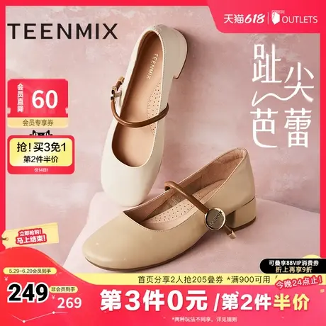 天美意复古玛丽珍皮鞋粗跟浅口单鞋女晚晚鞋春夏新款BJ591CQ4奥莱图片