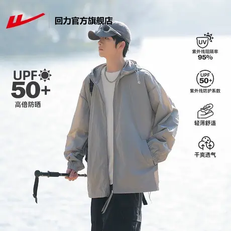回力官方旗舰店UPF50+冰丝防晒衣外套女夏季轻薄款男士钓鱼防晒服图片