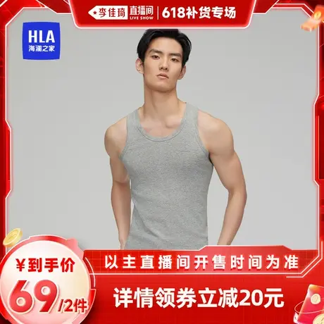 【李佳琦】海澜之家男士背心2025新款纯棉透气高弹紧身打底上衣男商品大图