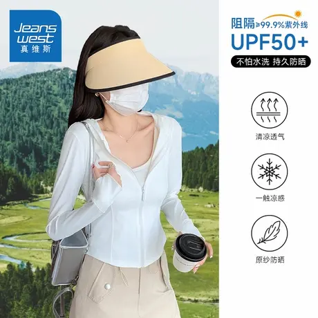 LY真维斯修身防晒衣2025夏季新品凉感连帽纯色女装透气冰丝外套图片
