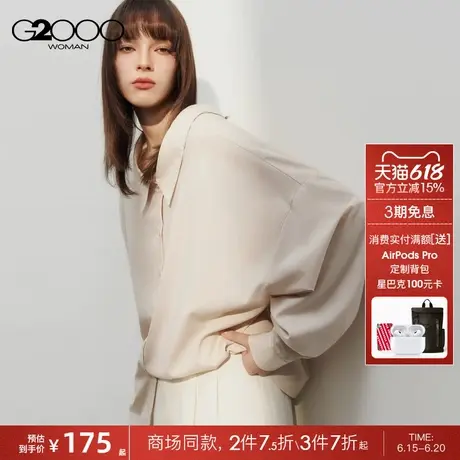 【三防科技】G2000女装2025春商场同款防水防油防污弹性长袖衬衫商品大图