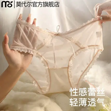 莫代尔莫代尔女士内裤法式性感蕾丝三角裤低腰纯欲薄款透气无痕商品大图