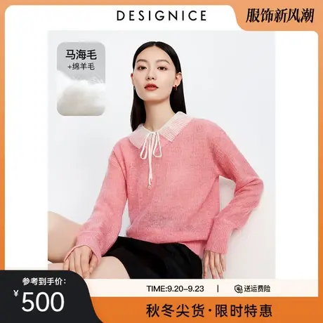 商场同款迪赛尼斯2023年秋季新款绵羊毛粉色上衣长袖短款毛衣女商品大图