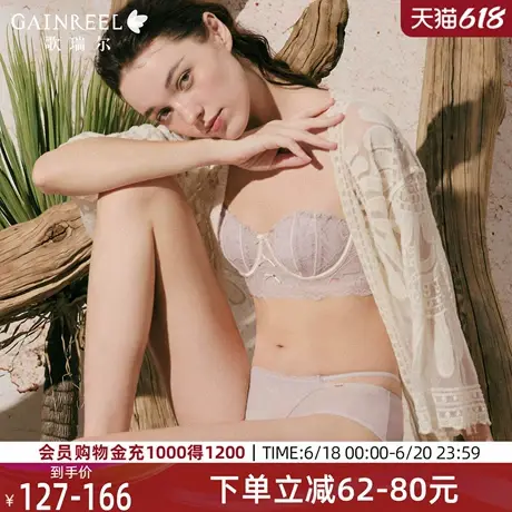 歌瑞尔可拆肩带内衣女性感纯欲贝壳杯薄款透气文胸2025年夏季新品商品大图