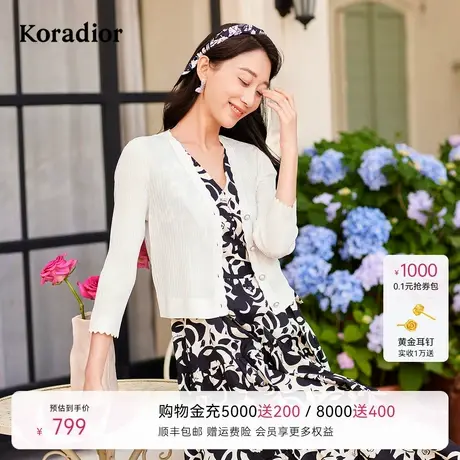 【618新降】珂莱蒂尔商场同款夏季通勤百搭七分袖针织衫V领开衫女商品大图
