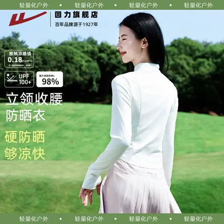 回力修身防晒衣女春秋薄款2025年新款原纱防晒服小个子收腰外套Z2商品大图