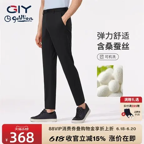 金利来GY男士休闲裤2025春夏新款弹力裤子亲肤简约青年直筒长裤图片