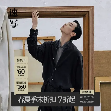 【商场同款】速写男装2025春新品衬衫长袖天丝牛仔立领9P2213570商品大图
