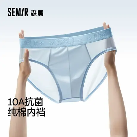 森马男士内裤冰丝凉感夏季薄款透气2025新款10a抗菌男生三角裤薄商品大图