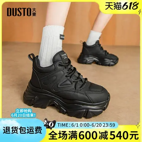 大东2025春季新款女鞋休闲时尚百搭老爹鞋圆头系带高跟平底运动鞋商品大图