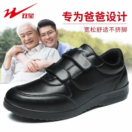 双星老人鞋男皮面防水防滑休闲鞋黑色男鞋中老年健步鞋爸爸运动鞋商品大图