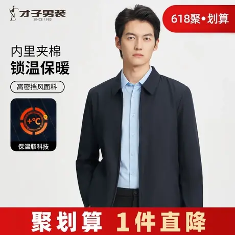 才子男装翻领棉服男士2024冬季新款休闲黑色商务行政短款棉衣外套商品大图