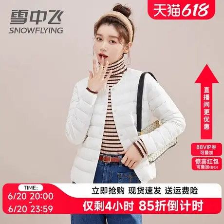 雪中飞官方轻薄圆领羽绒内胆女2024短款新款内搭百搭保暖内穿外套商品大图