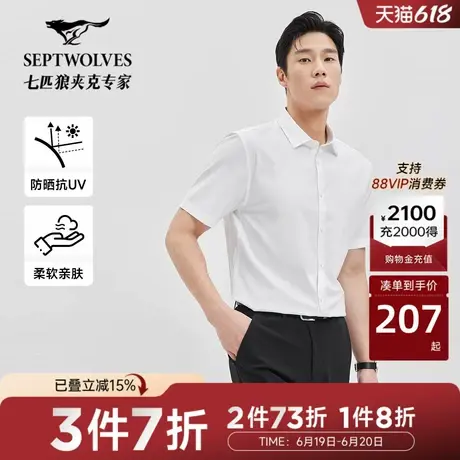 N七匹狼男士商务休闲短袖衬衫夏季2025新款薄款翻领衬衣抗UV防晒图片