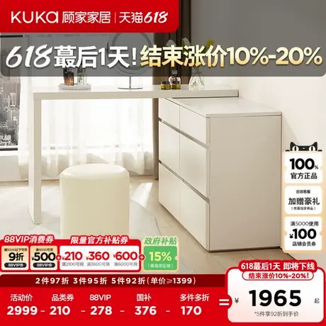 顧家家居現(xiàn)代簡(jiǎn)約收納柜化妝桌臥室可拉伸梳妝臺(tái)帶鏡帶凳PT7827TQ圖片
