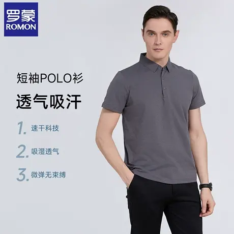 【速干黑科技】罗蒙速干POLO衫男夏凉感短袖户外运动吸湿排汗T恤图片