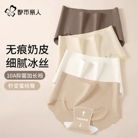 都市丽人无痕内裤女士冰丝2025新款抑菌瑜伽运动健身女生三角短裤商品大图