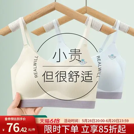 润微12-16岁少女内衣初中学生青春发育期固定杯儿童背心无痕文胸商品大图