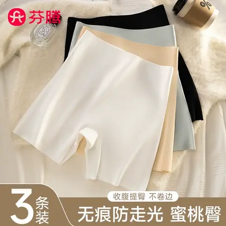 芬腾安全裤女防走光2025新款冰丝无痕内裤二合一收腹打底裤夏薄款商品大图
