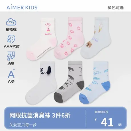 爱慕儿童卡通IP男女孩袜子网眼平纹四季袜精梳棉抗菌消臭袜子商品大图
