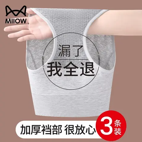 猫人老年人防漏尿内裤女纯棉高腰加厚内裆带护垫姨妈期防漏生理裤商品大图