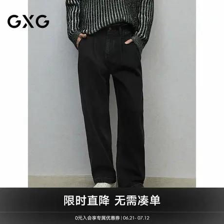 GXG男装 微坑条设计牛仔裤宽松直筒长裤男通勤裤子 2024冬季新品商品大图