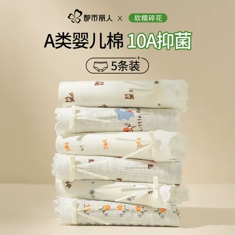 都市丽人内裤女士纯棉抗菌裆2025新款可爱蕾丝少女生无痕三角短裤商品大图