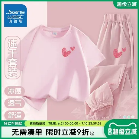 真维斯童装女童夏季套装儿童2025新款中大童速干运动衣服两件套夏图片