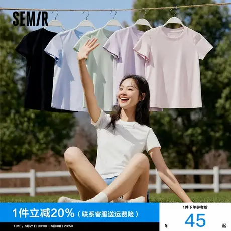陈都灵同款森马短袖T恤女修身正肩白色2024夏季新款凉感品牌半袖图片
