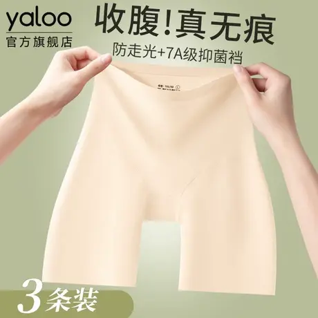 雅鹿冰丝安全裤内裤女士7a级抗菌无痕隐形高腰收腹提臀加长打底裤商品大图