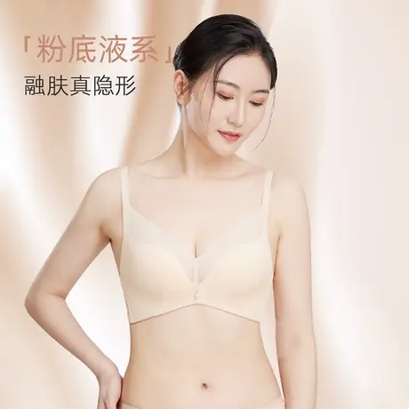 奥丽侬小胸聚拢粉底液色内衣女性感蕾丝无钢圈夏季薄款无痕文胸罩商品大图