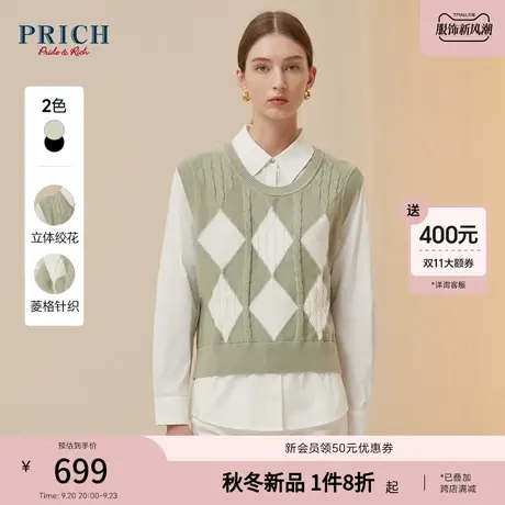 PRICH2023冬新品假两件层次绞花下摆开衩复古菱格宽松针织衬衫女商品大图