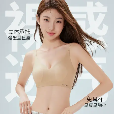 都市丽人粉底液内衣女夏季凉感透气小胸聚拢防下垂无痕美背文胸商品大图