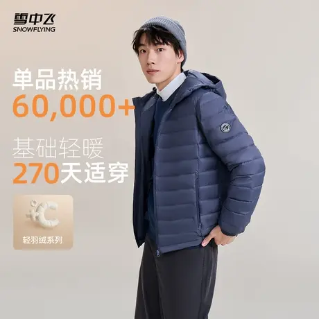 雪中飞2026春新款男士短款连帽轻薄排骨羽绒服纯色简约分格休闲商品大图