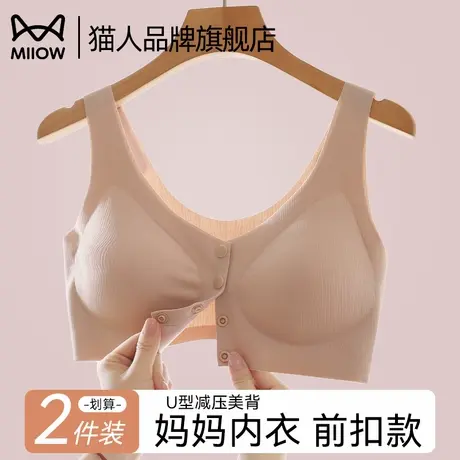 猫人妈妈内衣女中老年无痕前扣背心大码聚拢收副乳无钢圈文胸胸罩商品大图