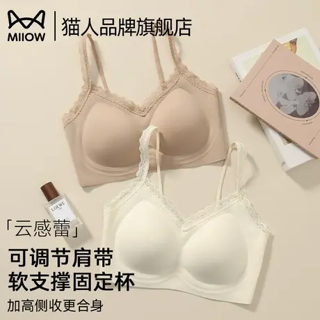 猫人蕾丝内衣女小胸聚拢提拉软支撑防下垂无痕舒适薄款透气文胸罩图片