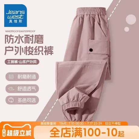 真维斯童装女童工装裤春秋儿童洋气运动裤子女孩秋季户外防水裤薄图片