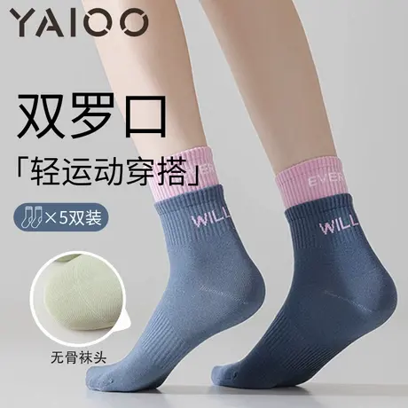 雅鹿女中筒袜双罗口撞色无骨运动袜舒适透气少女百搭长袜商品大图