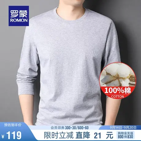 【纯棉】罗蒙男士长袖圆领T恤2023秋季时尚纯色休闲打底衫上衣男图片