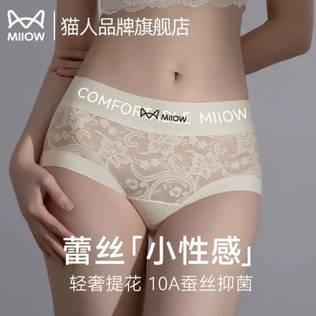 猫人蕾丝内裤女生2025新款性感纯欲冰丝无痕女士三角短裤夏季薄款商品大图