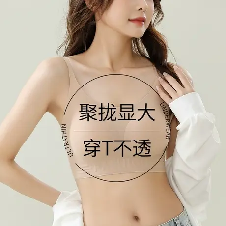 吊带背心无痕内衣隐形内衣无痕粉底液小胸聚拢特调肤色细肩带文胸商品大图
