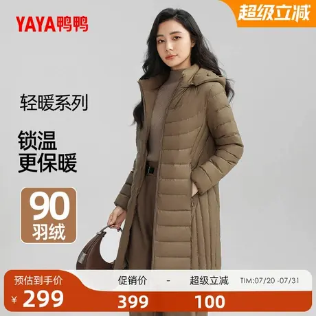 鸭鸭羽绒服女士2025冬季轻薄中长款时尚可拆帽收腰显瘦外套J商品大图