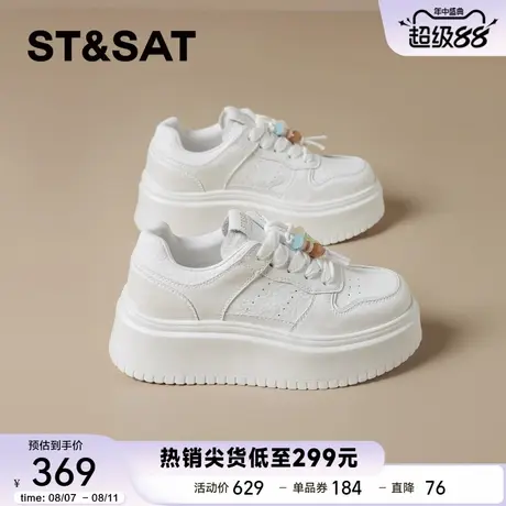 星期六民族风厚底小白鞋女款2025秋季新款百搭松糕增高休闲板鞋子商品大图