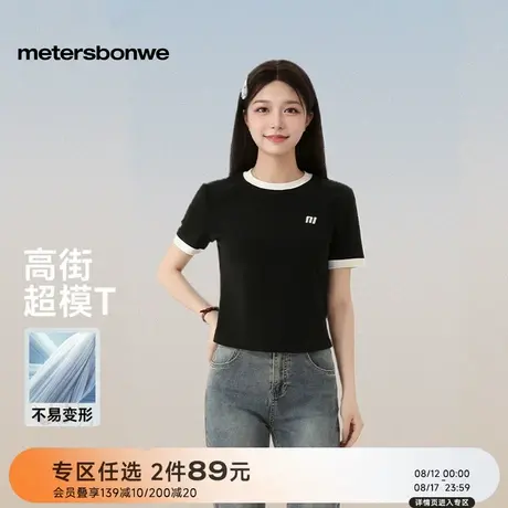 美特斯邦威T恤女士2025秋季新款撞色正肩纯棉圆领字母短袖体恤ZZ图片