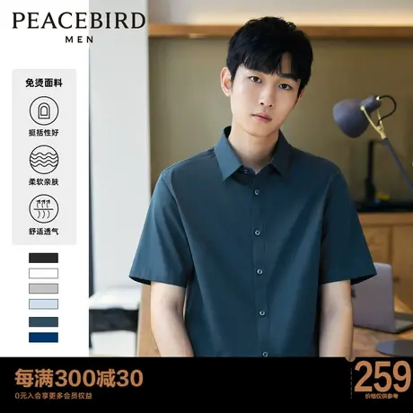 太平鸟男装短袖衬衫男2023夏季新款免烫休闲易打理韩版衬衣潮图片