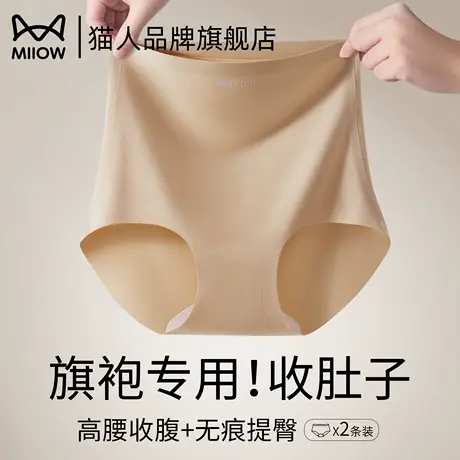 猫人无痕高腰轻塑裤女士10A桑蚕丝抗菌裆女生运动三角裤2025新款商品大图