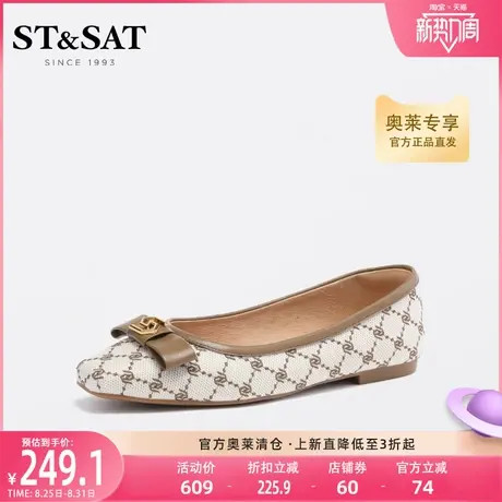 星期六小香风浅口平底鞋春秋新款女鞋百搭通勤单鞋SS31111283图片