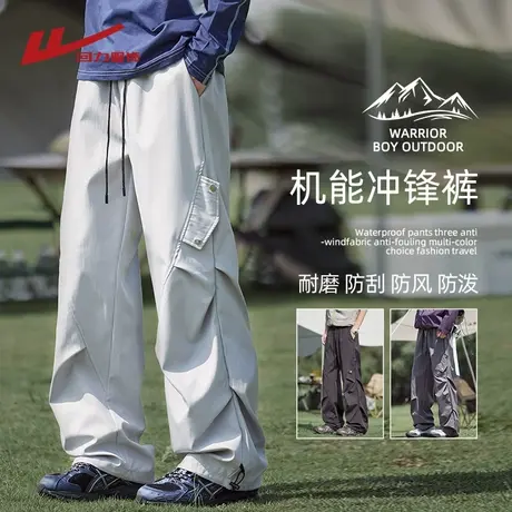 回力户外冲锋裤子男士春秋季潮牌阔腿工装裤直筒休闲防泼水褶皱裤图片